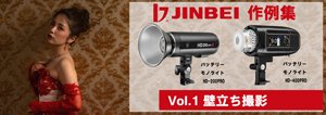 JIN 神永慎二郎さん　作例①　【壁立ち撮影】