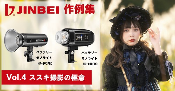 JIN 神永慎二郎さん 作例④ 【ススキ撮影の極意】｜株式会社サンテック