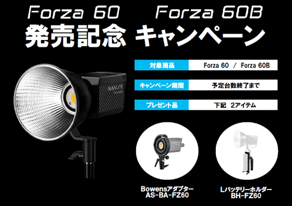 Forza 60 campaign.jpg